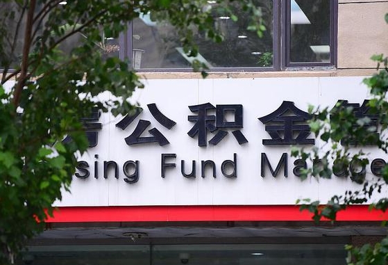 2025个人贷款最新政策-扬中公积金代办平台